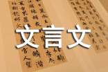  The most beautiful sentence in classical Chinese